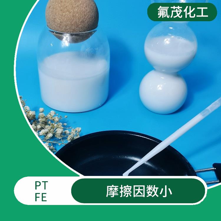 PTFE乳液现货供应 耐热性好 耐酸 耐碱 耐高温