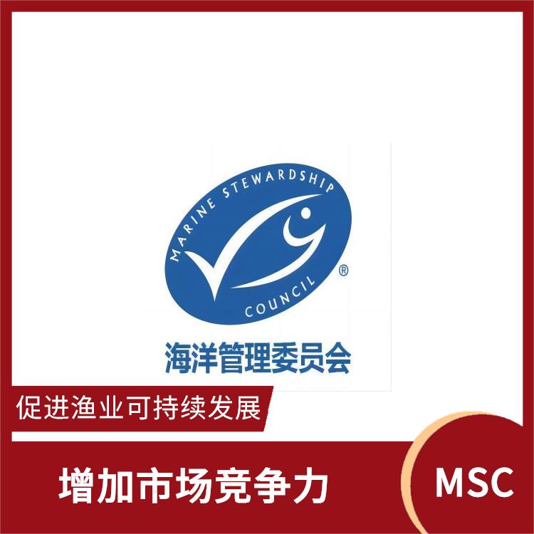 MSC是什么 帮助保护海洋生态环境 持续监管和更新