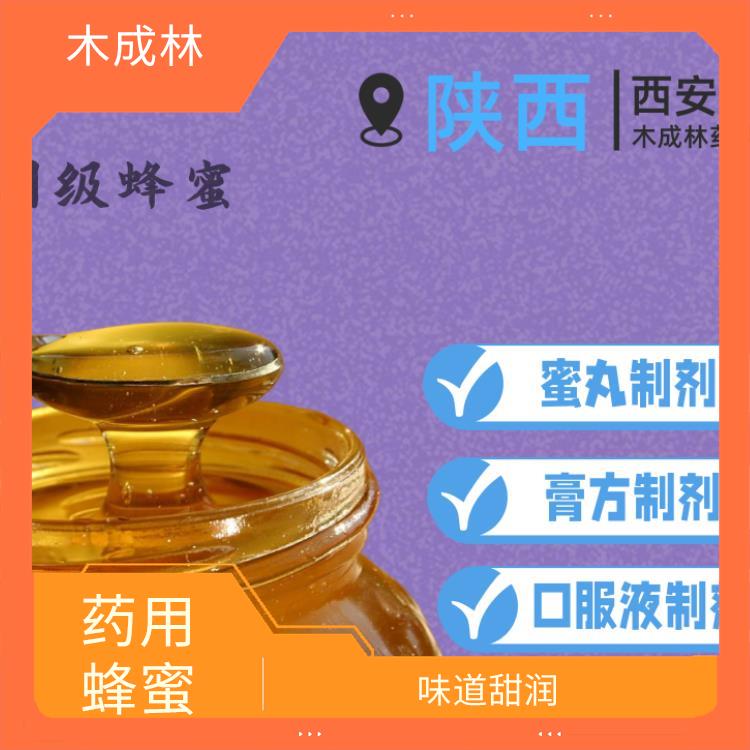 药用级蜂蜜CDE备案登记号 味道甜润 味甘平 色泽呈琥珀色