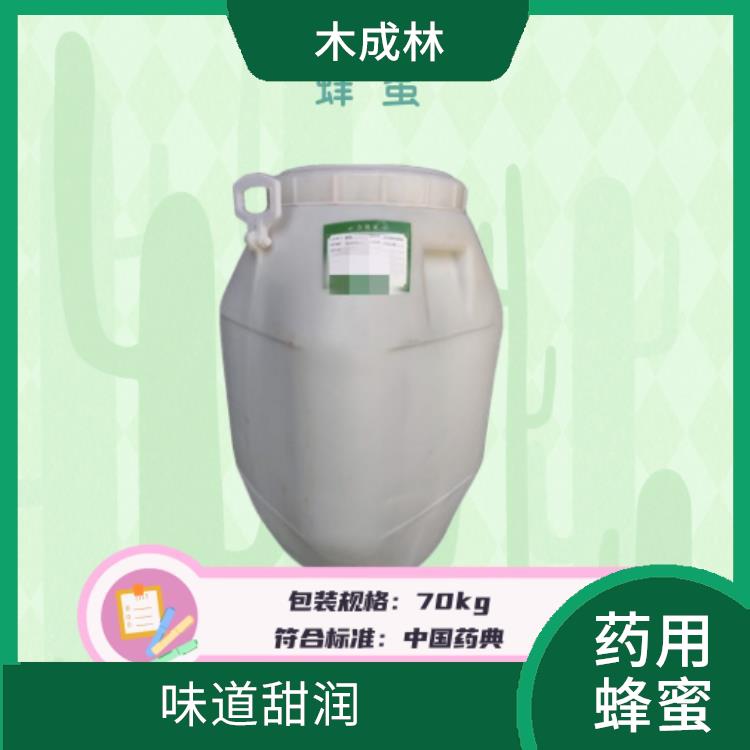 药用级蜂蜜CDE备案登记号 味道甜润 味甘平 色泽呈琥珀色