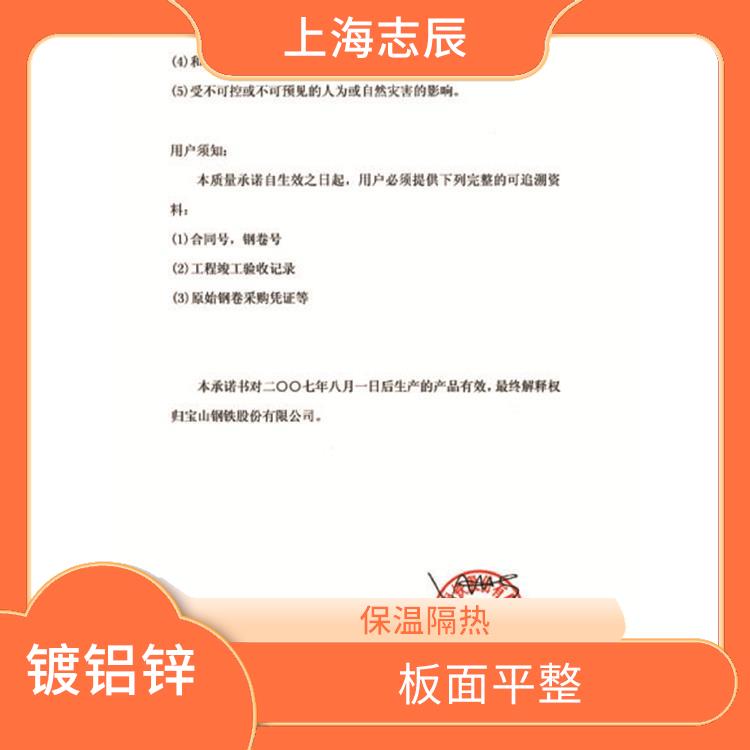 DC52D镀铝锌 保温隔热 良好的导电性能