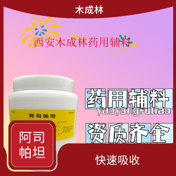 江苏药典标准阿司帕坦 吸湿性低 是一种常用的药物