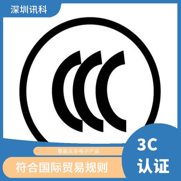 上海调谐器CCC咨询 适用于多个产品领域 符合国际贸易规则