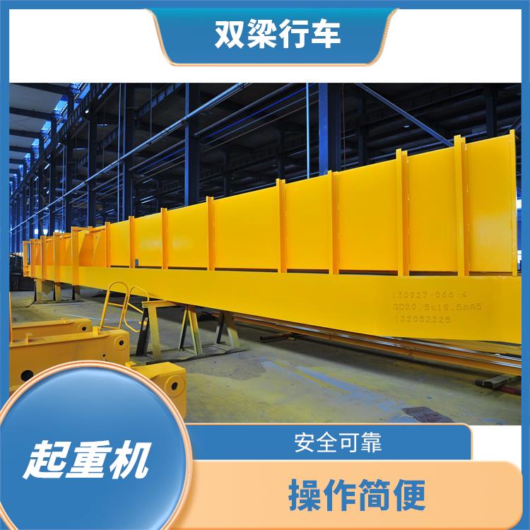 河南大方橋式雙梁起重機 操作簡便 承載能力強