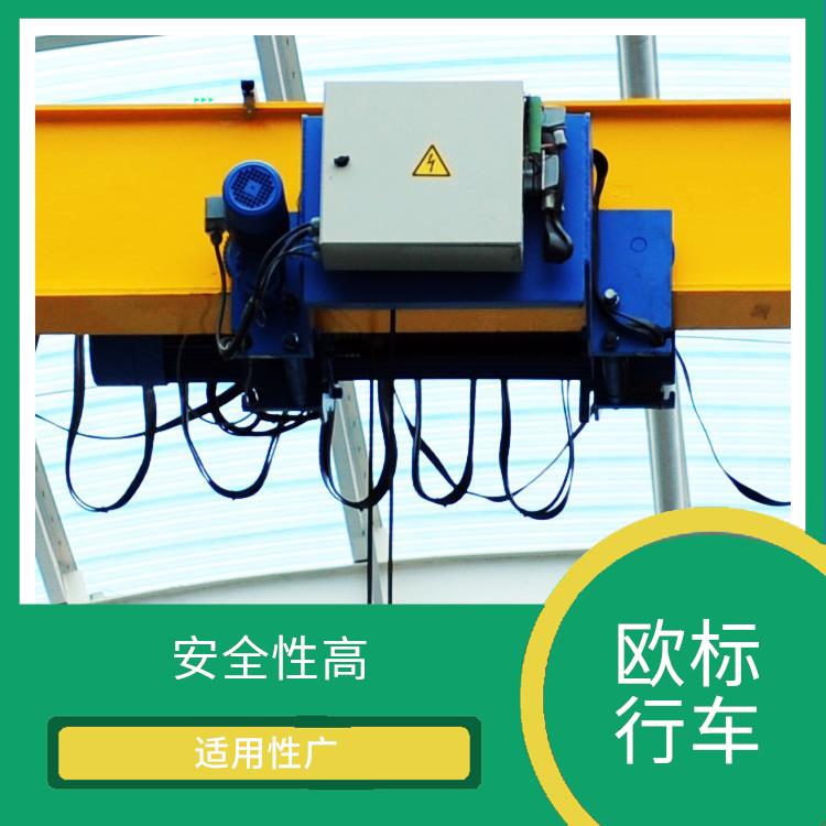 HD型歐式行車 結(jié)構(gòu)簡單 起重能力大