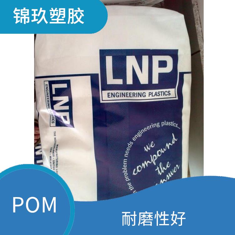 增韧pom型号 应用广泛 耐化学性能好