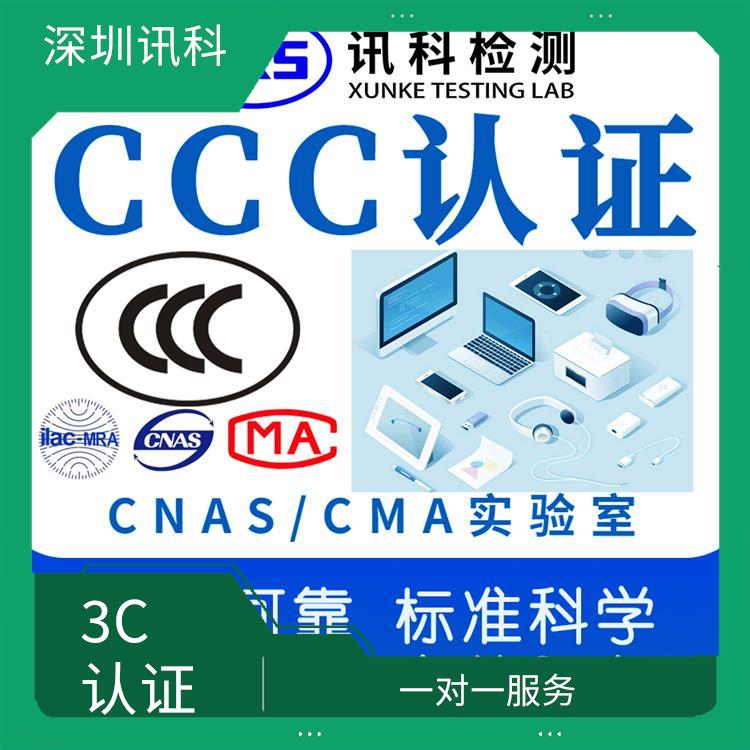 潮州传真机CCC认证测试 一对一服务 检测流程规范