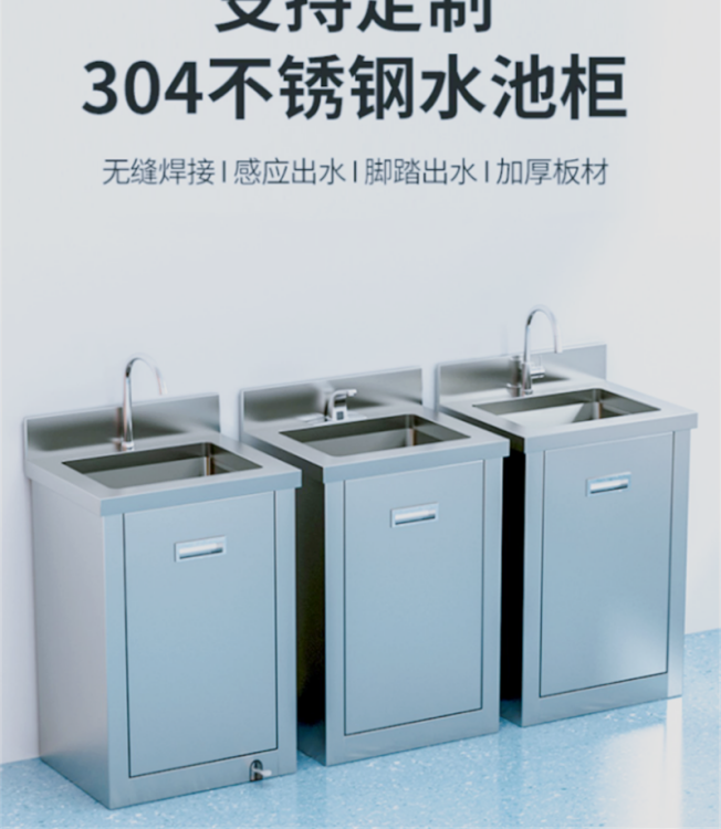 304不锈钢感应脚踏式水盆实验室食品洁净车间洗手池可定制
