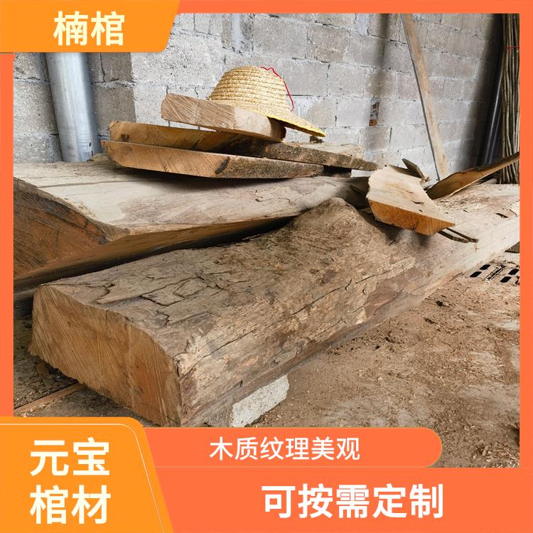 滁州柳州楠木元宝棺材定制电话 木质坚硬 质地坚硬