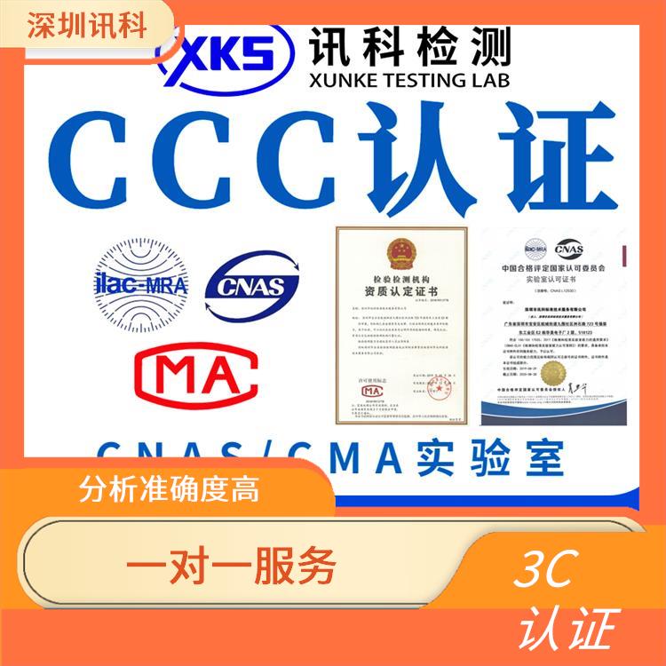 广东广州控制器CCC认证 强化服务能力 检测方便 快捷