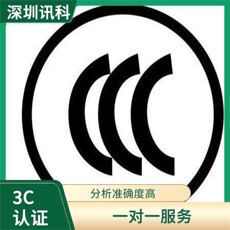 上海CRT电视机CCC认证测试 分析准确度高 一对一服务