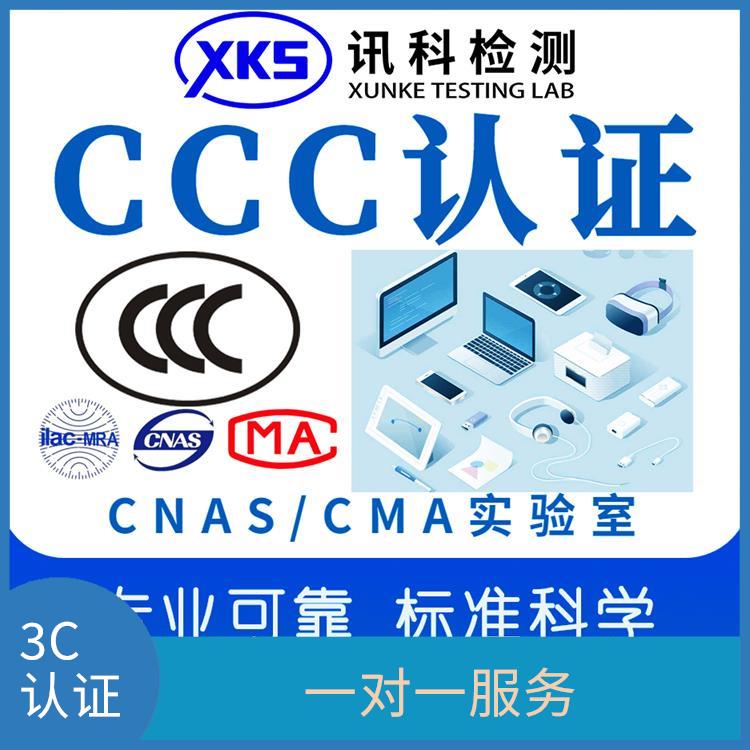 中山电缆电线CCC认证 省心省力省时 数据准确直观