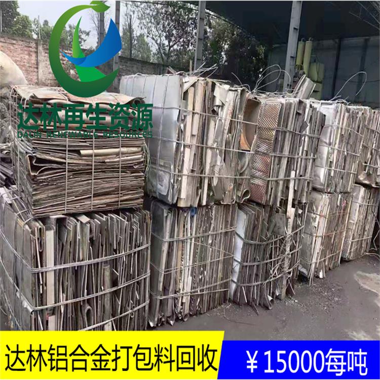 肇庆附近回收高温钢公司 回收范围广 当场结算
