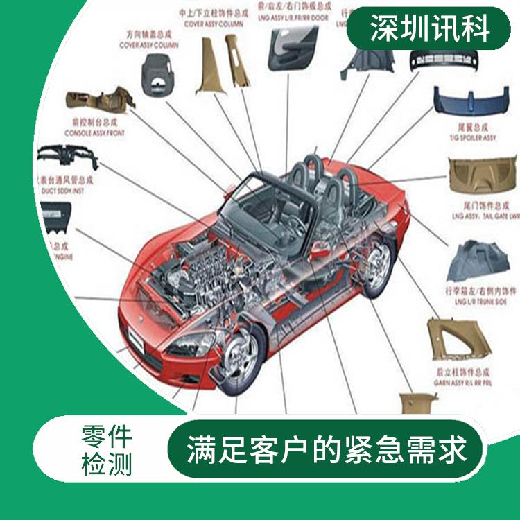 湖南汽车零部件常规力学测试 采用成熟的检测设备和技术