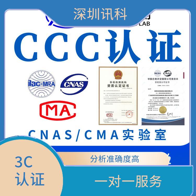 惠州办公室设备CCC咨询测试 强化服务能力 提高消费者信任度