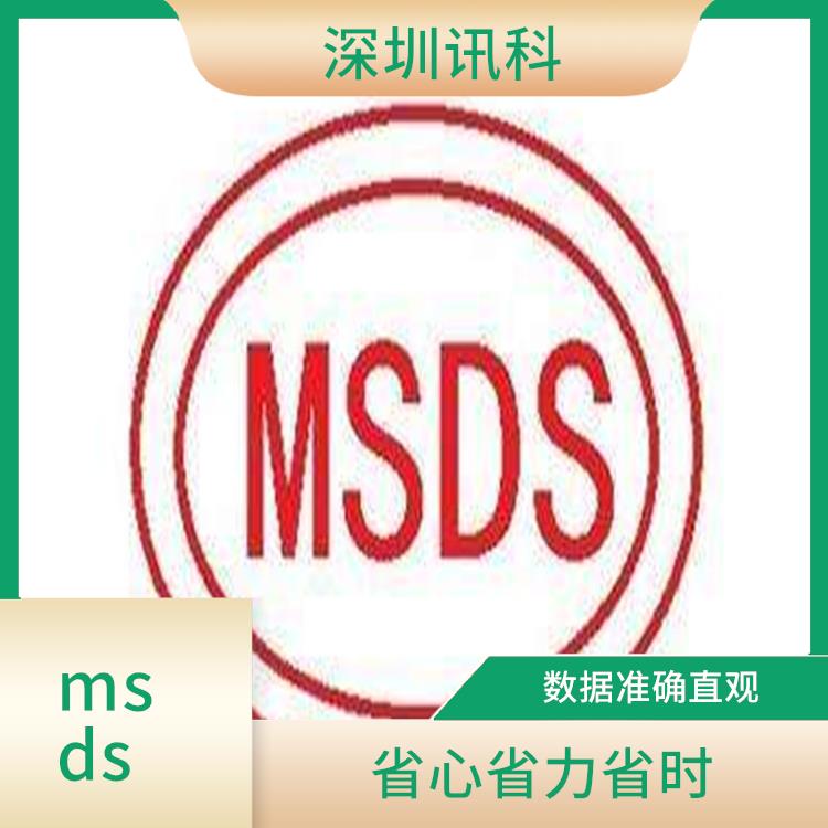 带msds报告 提供产品的全面评估 通常会提供详细的测试报告