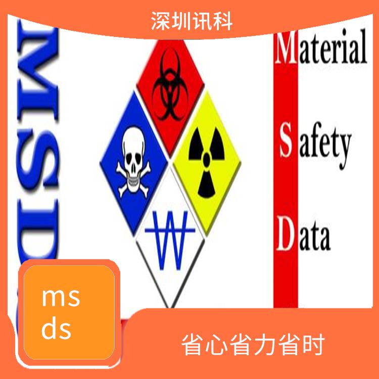带msds报告 提供产品的全面评估 通常会提供详细的测试报告