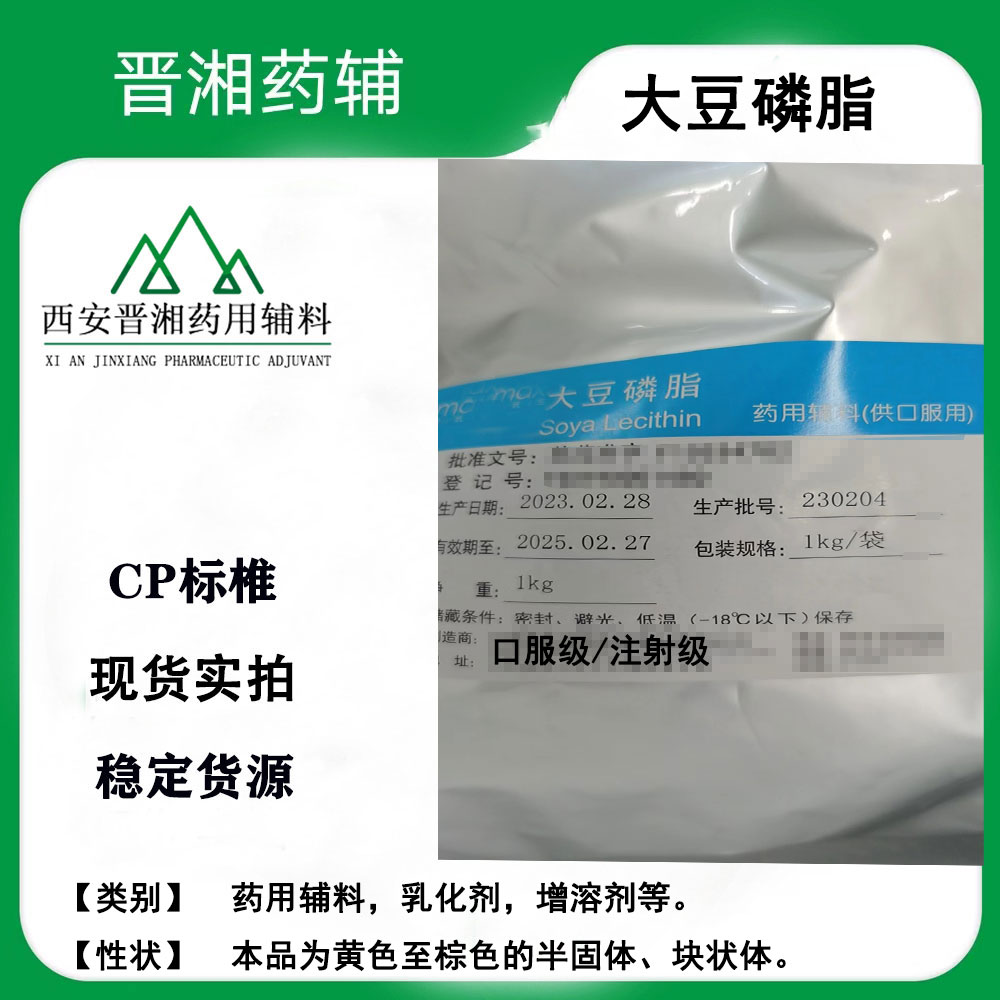 上海研发用 大豆磷脂 胆固醇 医药级