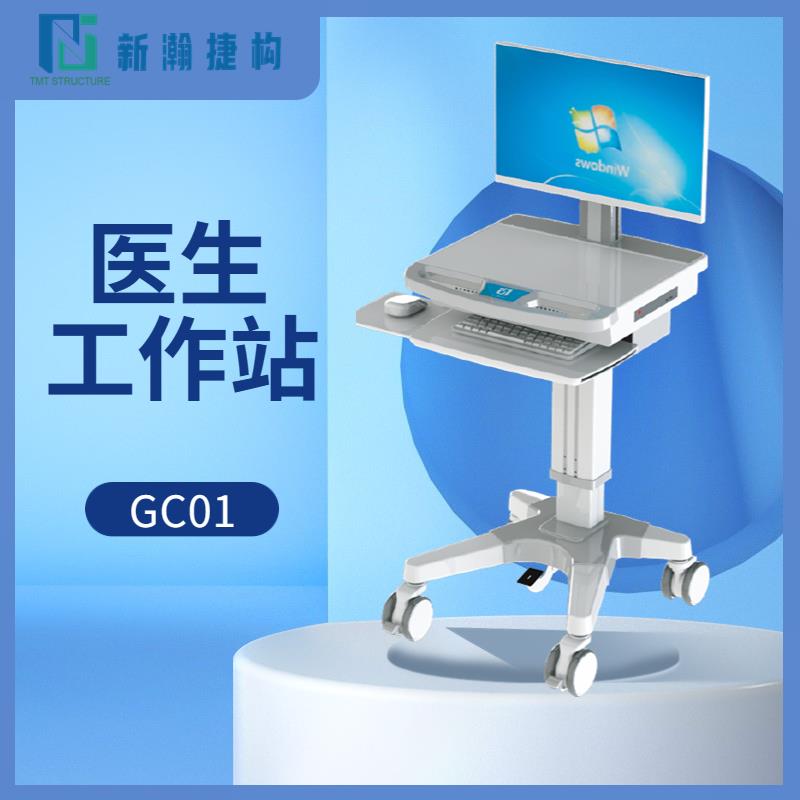 杭州厂家直供医生查房车 可移动可升降电脑推车 一体化信息工作站