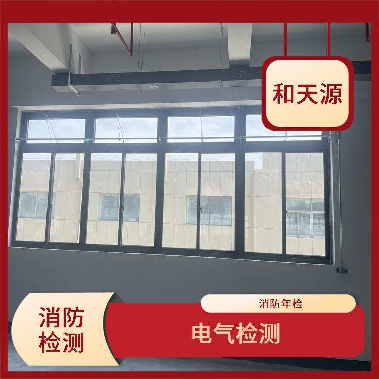 福州市電氣安全*檢測廠家