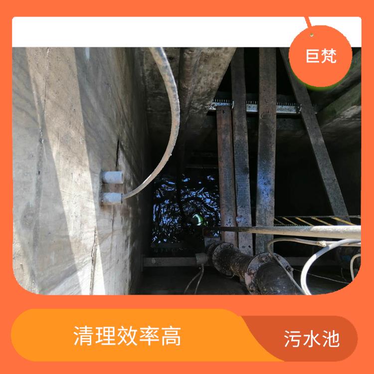 长宁区集水池清洗 响应迅速 污水池淤泥清理方案