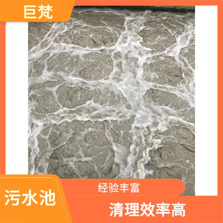 普陀区污水池清理公司 经验丰富 清理污水池
