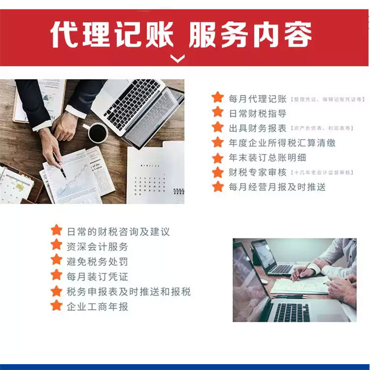 昆山张浦镇正规代账要求 经验丰富 协助申请 标准规范