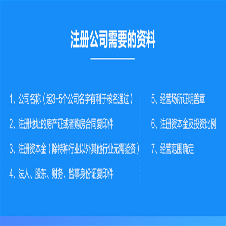 江苏昆山申请公司机构 让创业更简单 人工核实 省时省力