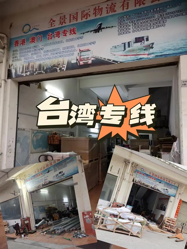 中国台湾海运包清关包税派送到门物流公司
