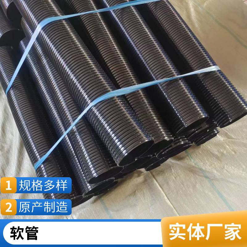 鹏辉管业 订制加PVC塑筋增强软管/塑料波纹管/排水抽污管110