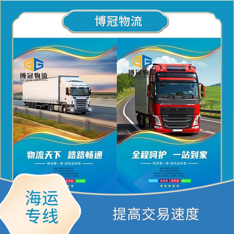 中山南朗到墨西哥海運(yùn) 提高交易速度