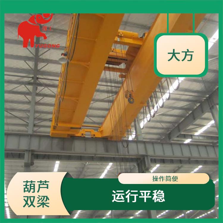 三門峽LH型葫蘆橋雙 安全可靠