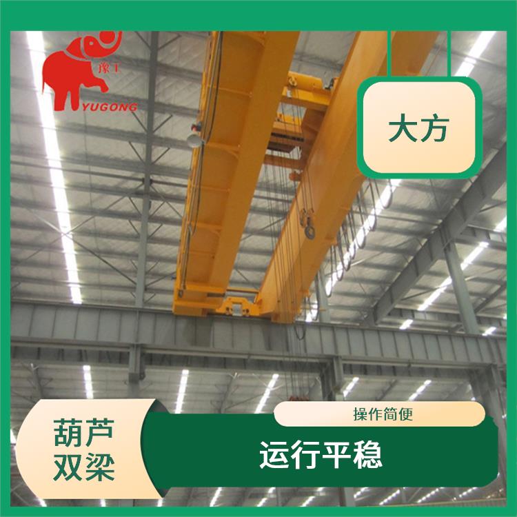 安陽LH葫蘆橋式雙梁起重機(jī) 操作簡(jiǎn)便