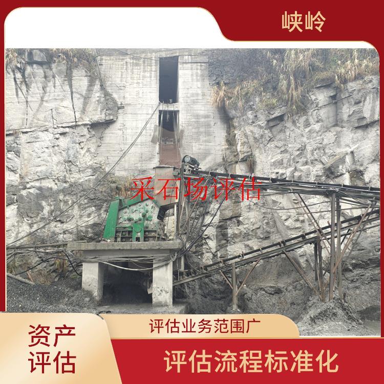 消防设备资产评估政策 评估流程标准化 经验丰富