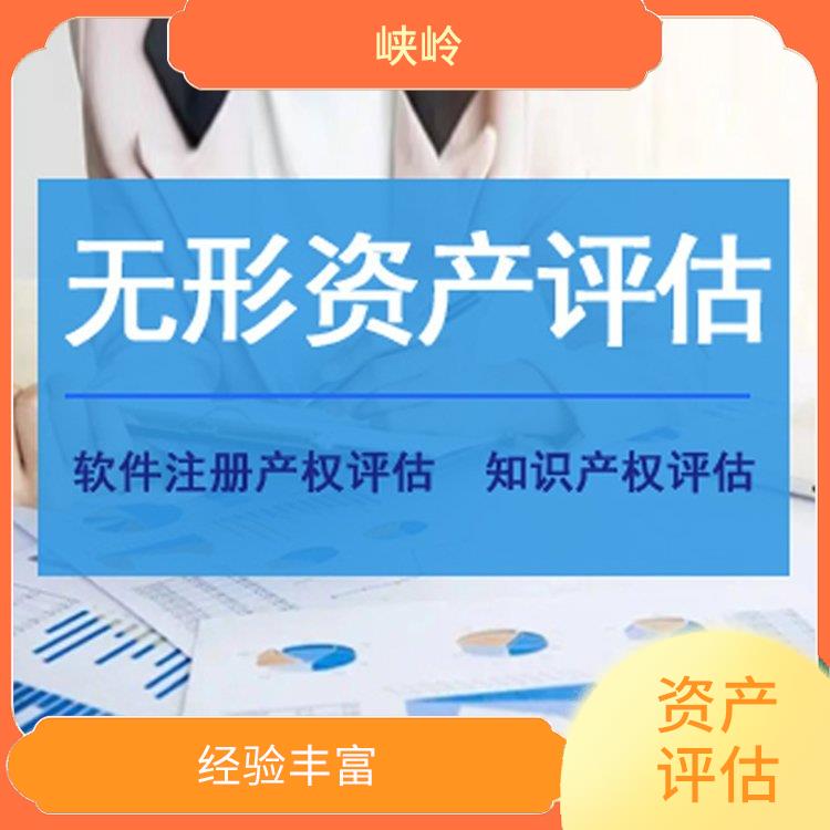 等级资质证书价值评估排名 评估业务范围广