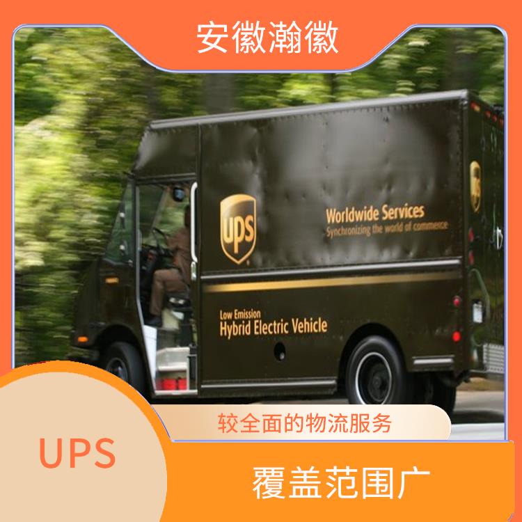 UPS国际快递空运 较全面的物流服务 提供快速便捷的清关服务