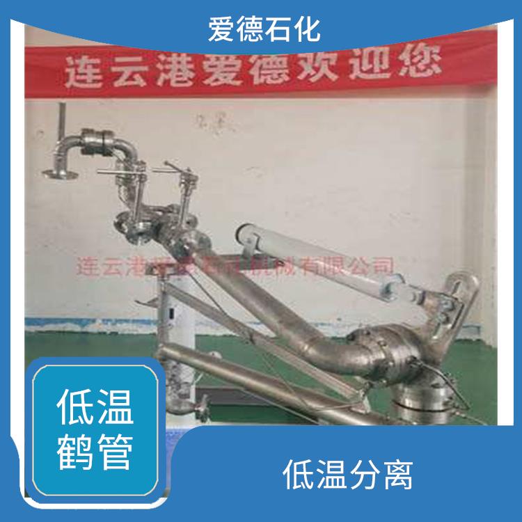 杭州低溫鶴管 具有良好的密封性和安全性