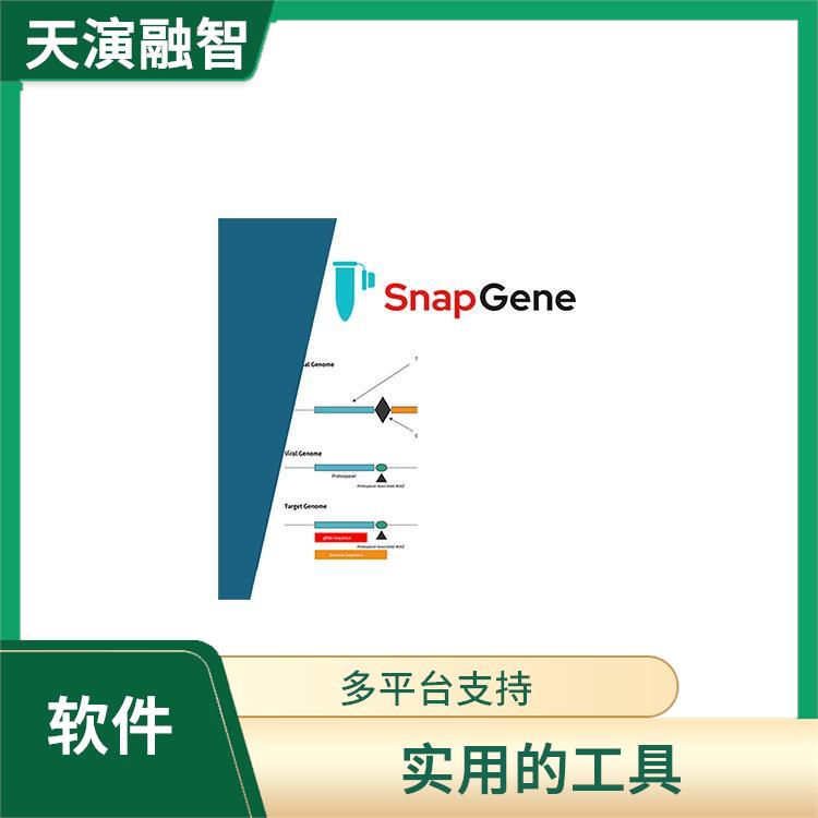 snapgene分子生物学软件 界面简洁明了 操作简单