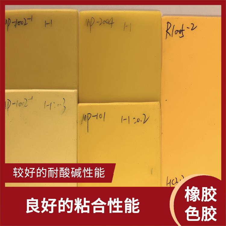 郑州橡胶色母批发 良好的粘合性能 具有很好的韧性