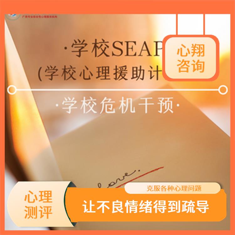 南宁学校心理拓展团辅 为您解决问题 塑造良好的心态