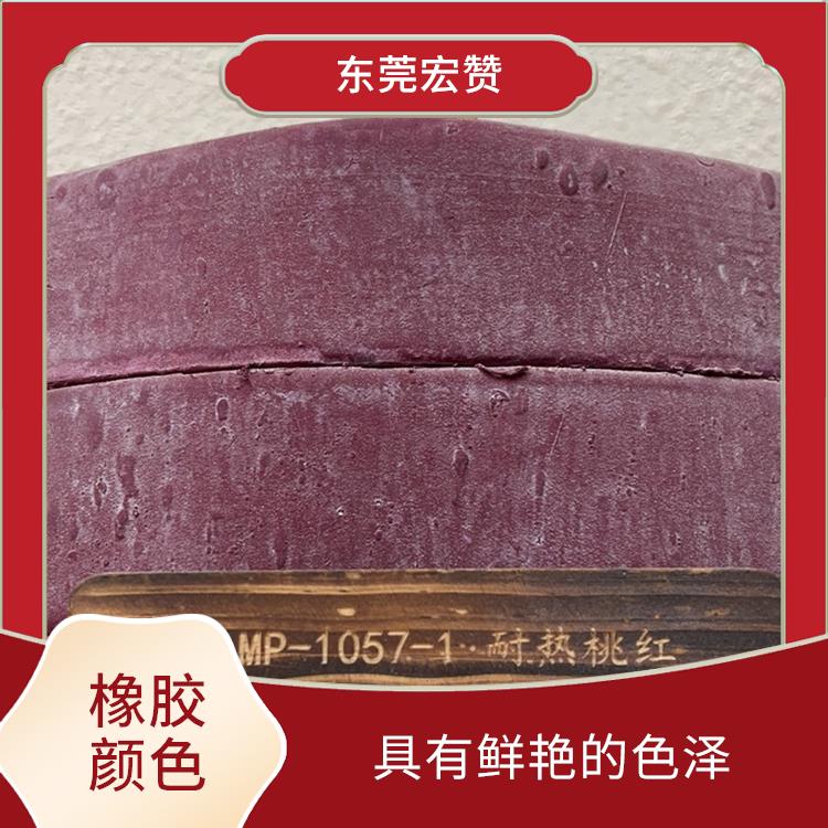 玉林丁基橡胶专用颜色 有较好的耐磨性 长期使用过程中不易磨损