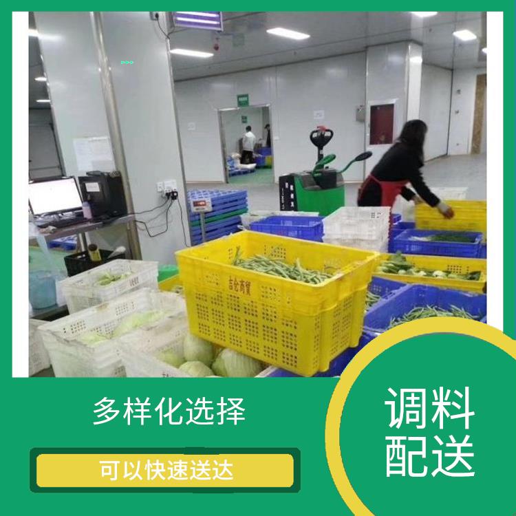 东莞虎门调料配送电话 可以随时随地下单