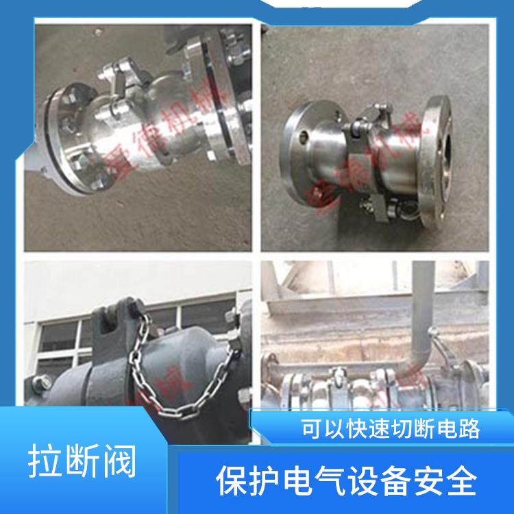 寧波法蘭拉斷閥 快速關(guān)閉 可以快速切斷電路