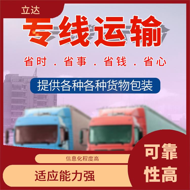 义乌到遵义危险品运输 覆盖面广 方便快捷 可靠性好