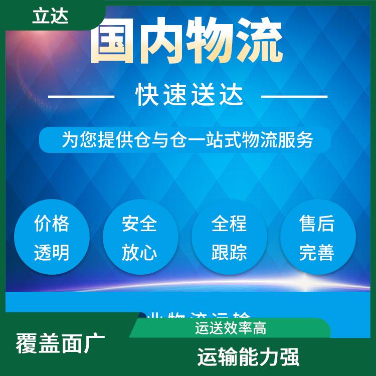 义乌到遵义危险品运输 覆盖面广 方便快捷 可靠性好