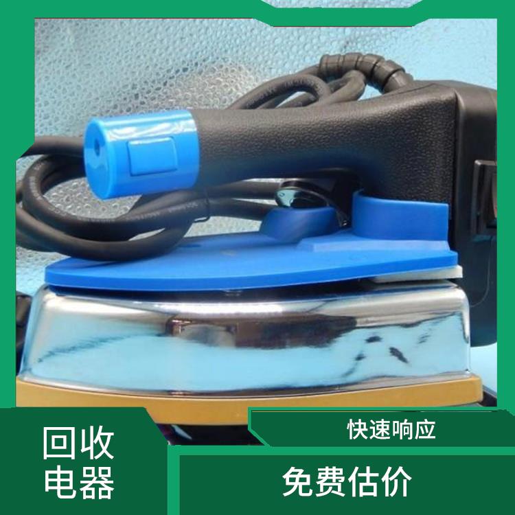 库存电器回收公司 现款交易 看货报价