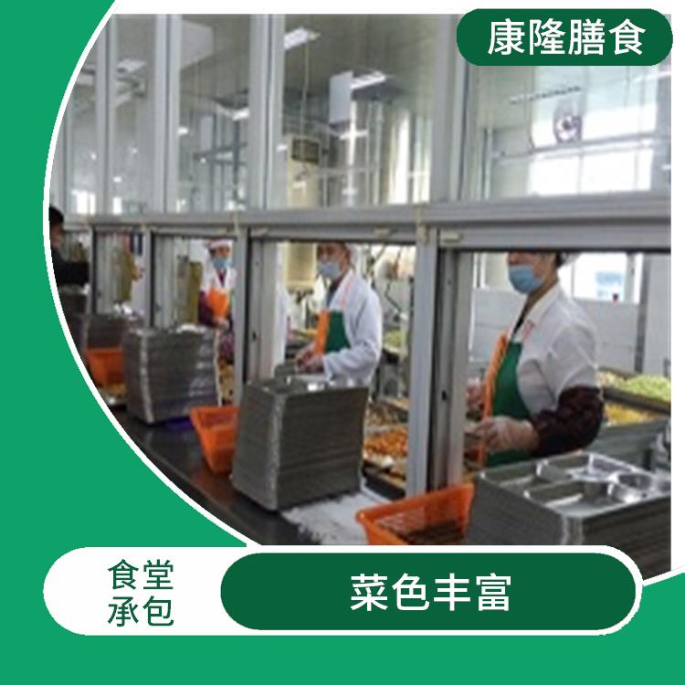 清溪饭堂承包平台电话 提高员工饮食质量