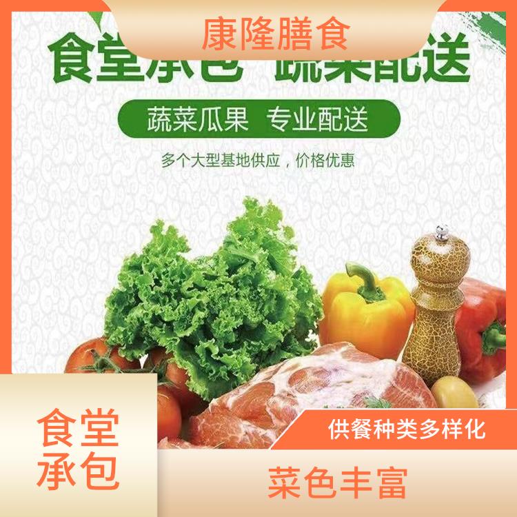 塘厦食堂承包公司 营养均衡 定期推出新菜式