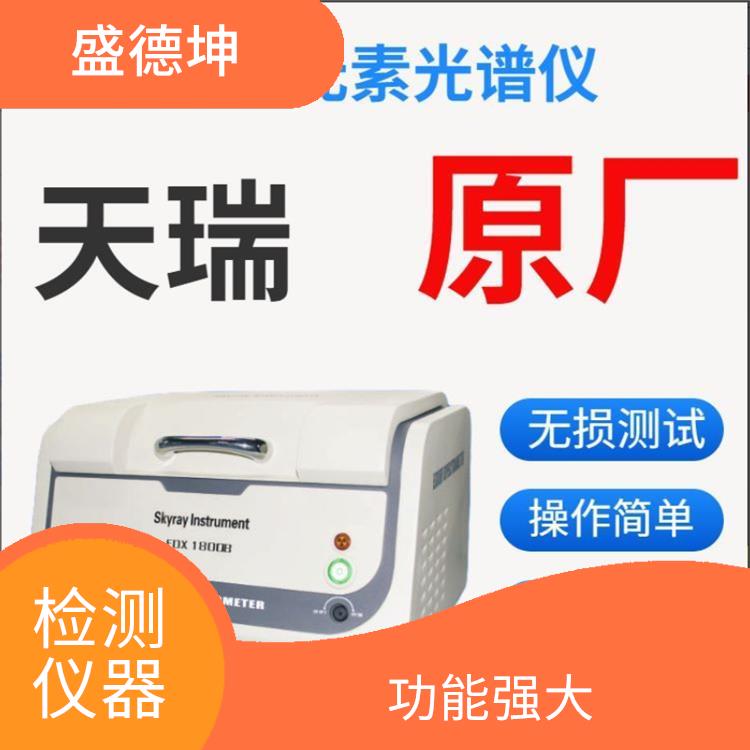 國產ROHS檢測儀 即開即用 使用度高 重復性好