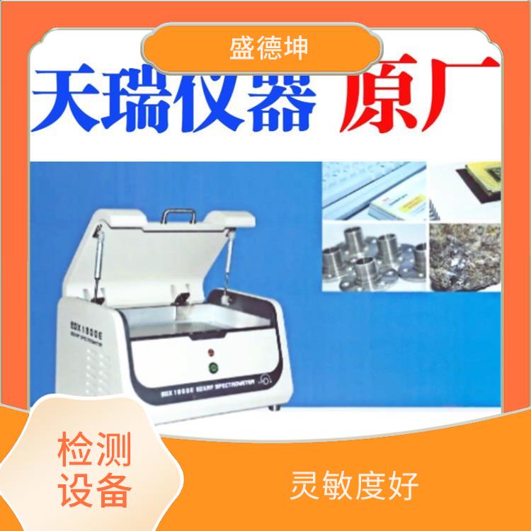 国产ROHS检测仪 即开即用 使用度高 重复性好